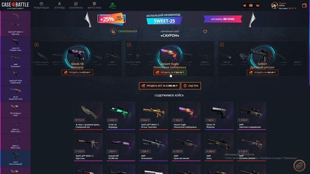 ПРОВЕРИЛ НОВЫЕ ДЕШЕВЫЕ КЕЙСЫ на CASE BATTLE! ПРОМОКОД на СА? смотреть онлайн