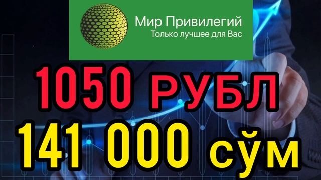 🤗👍УРААА МАНА ЯНГИЛИК! ДОЛЛАР ВА РУБЛ ЖЎНАТИШ КУРСИ БУГУН ЯНА ПАСТЛАДИ смотреть онлайн