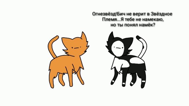 Коты воители в двух словах/первый цикл(Битва за лес)