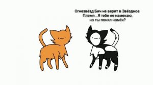 Коты воители в двух словах/первый цикл(Битва за лес)