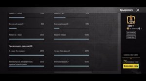 Чувствительность Sigma 2025 Pubg Mobile | Чувствительность сигм