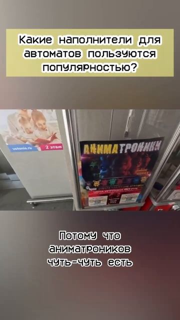 Бизнес на автоматах с жвачками #shorts #бизнес #бизнесснуля #бизнесидеи #вендинг смотреть онлайн