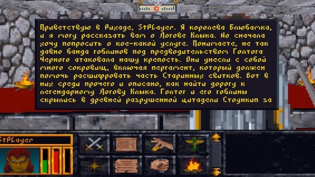 Охота за ДОЛБАННННННЫМ пергаментом The Elder Scrolls I: The Arena смотреть онлайн