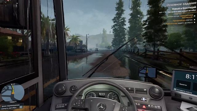 Let's Cook Together Автобусные погонщики