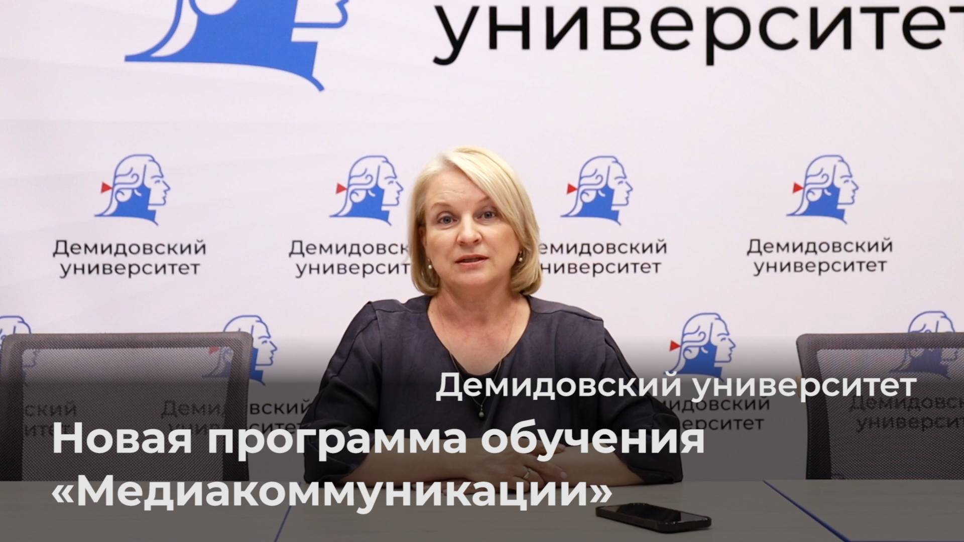 Программа обучения «Медиакоммуникации» факультета филологии и коммуникации ЯрГУ смотреть онлайн