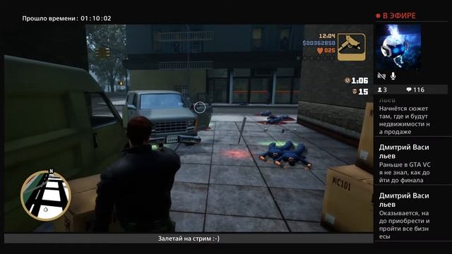 GTA 3 Definitive Edition на 100% - часть 3 смотреть онлайн