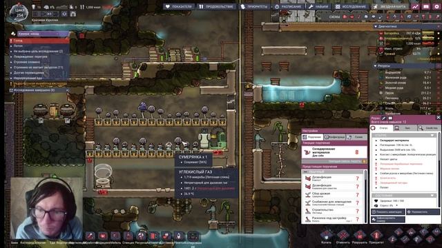 Oxygen Not Included #38 Посадили Водяной сорняк, наблюдается нех
