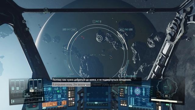 Starfield, еще один шанс, прохождение, смотреть онлайн