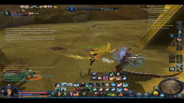 Aion глад с хилом жарят)