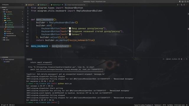Первая кнопка и обработка | бот "My finance" | Aiogram 3 | Python 3 смотреть онлайн