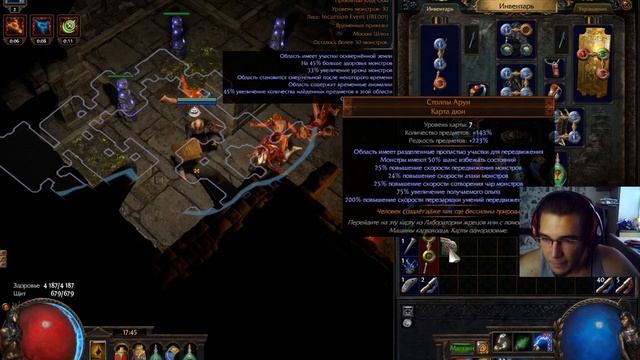 Проклятый клад обы | Уникальные карты PoE | Oba's Cursed Trove | смотреть онлайн