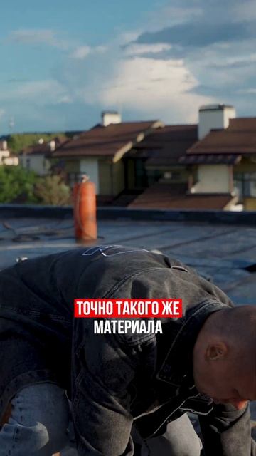 👌 Как легко отремонтировать битумную кровлю? смотреть онлайн