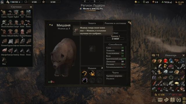 WARTALES № 44 Лудерн недоуздок Лудернский гон завербовал ? смотреть онлайн