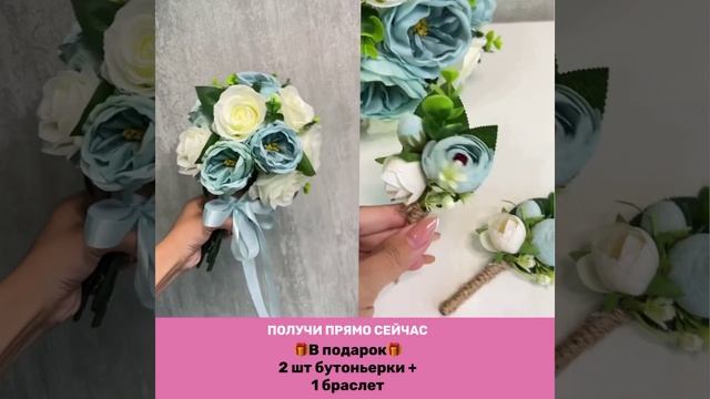 Свадебный букет из пион смотреть онлайн
