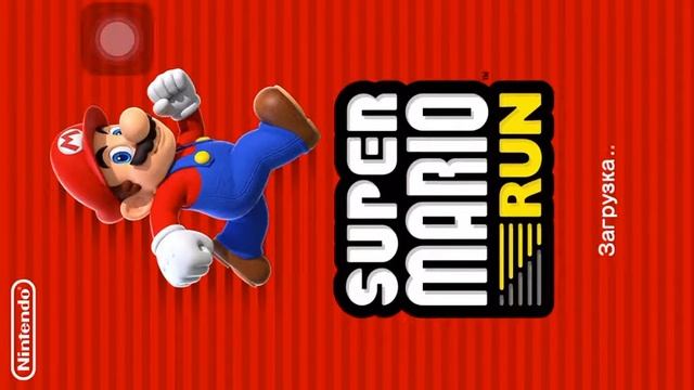Обзор игры super Mario run смотреть онлайн