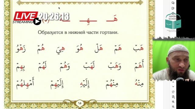 МАХРАДЖ братья ПОДРОБНОЕ ОБЬЯСНЕНИЕ БУКВЫ ه