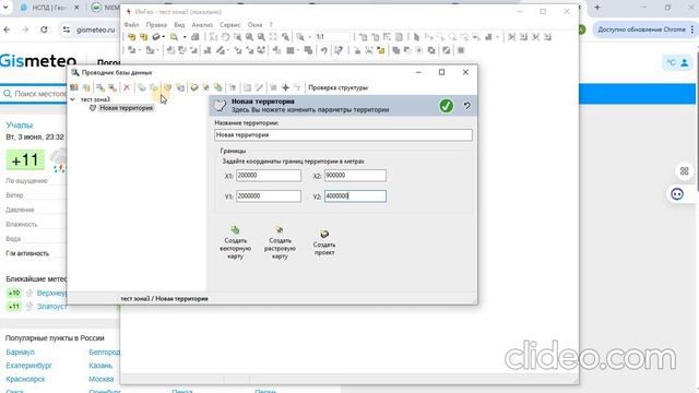 Создание новой базы данных в ГИС Ингео смотреть онлайн