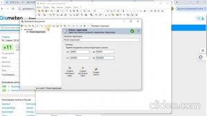 Создание новой базы данных в ГИС Ингео