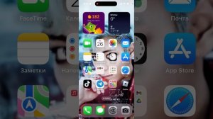 КАК ПОМЕНЯТЬ ТЕМУ НА АЙФОНЕ? + как добавить виджеты, и п