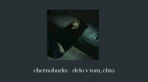 плейлист, чтобы уйти в себя