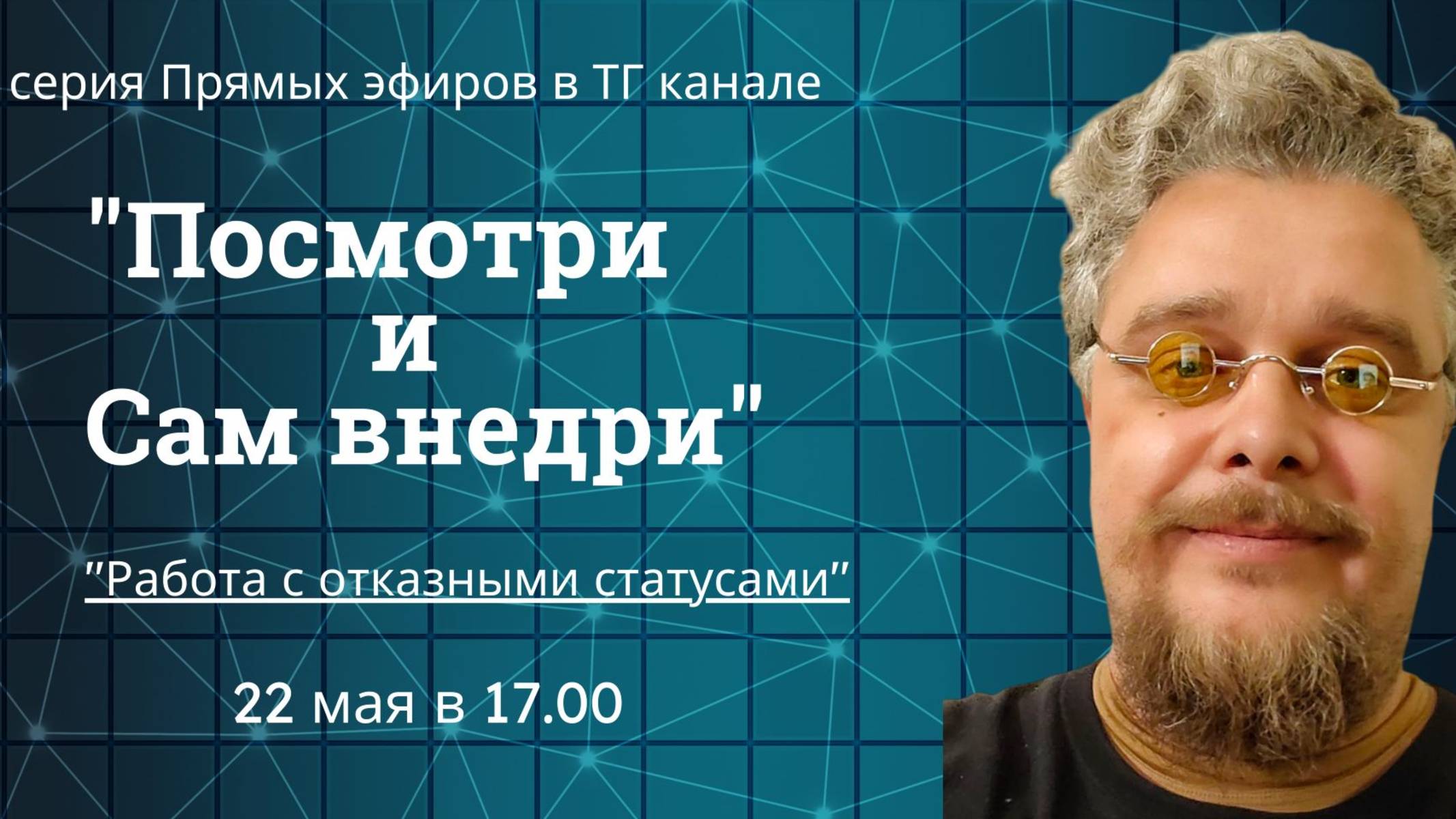Отказные статусы в Битрикс24 смотреть онлайн