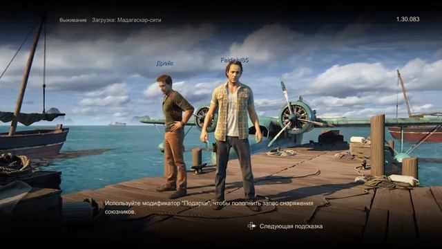 Uncharted 4 онлайн