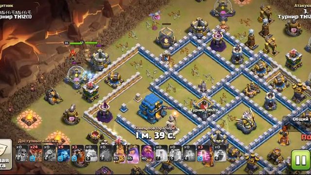 Блиц Турнир Тх12