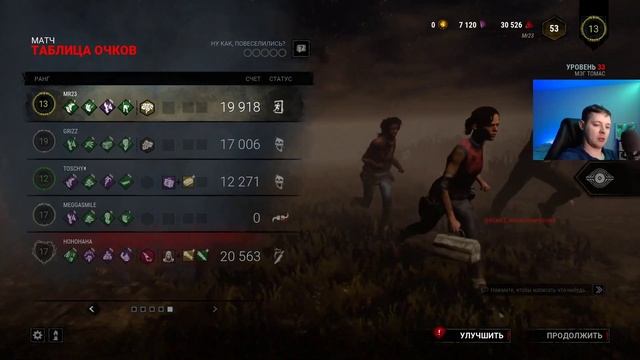 Собрал комп - сиди играй) Dead by Daylight