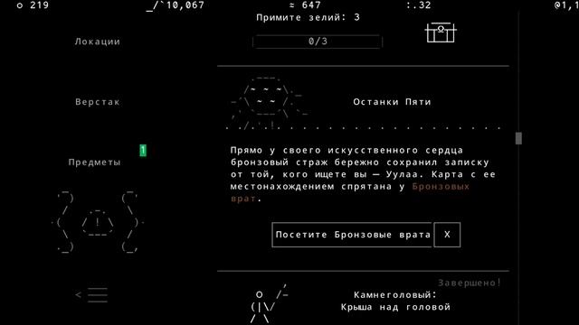 stone story rpg останки Пяти смотреть онлайн