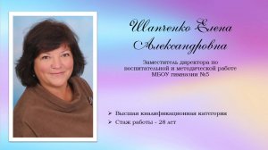Претендент на присуждение премии Губернатора Московской области «Лучший по профессии» в номинации «