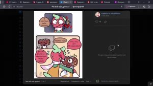 Озвучка комикса"Мы всё еще друзья"