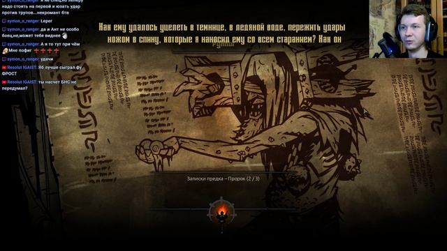 Подготовка к Финалу | Darkest Dungeon