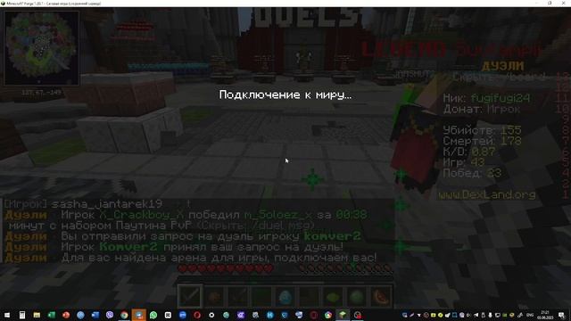 ИГРАЕМ В ДУЭЛИ