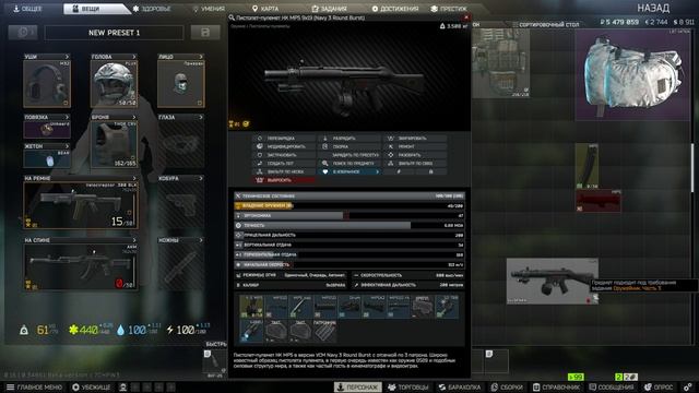 ОРУЖЕЙНИК ЧАСТЬ 3 ► МЕХАНИК ► Escape from Tarkov смотреть онлайн