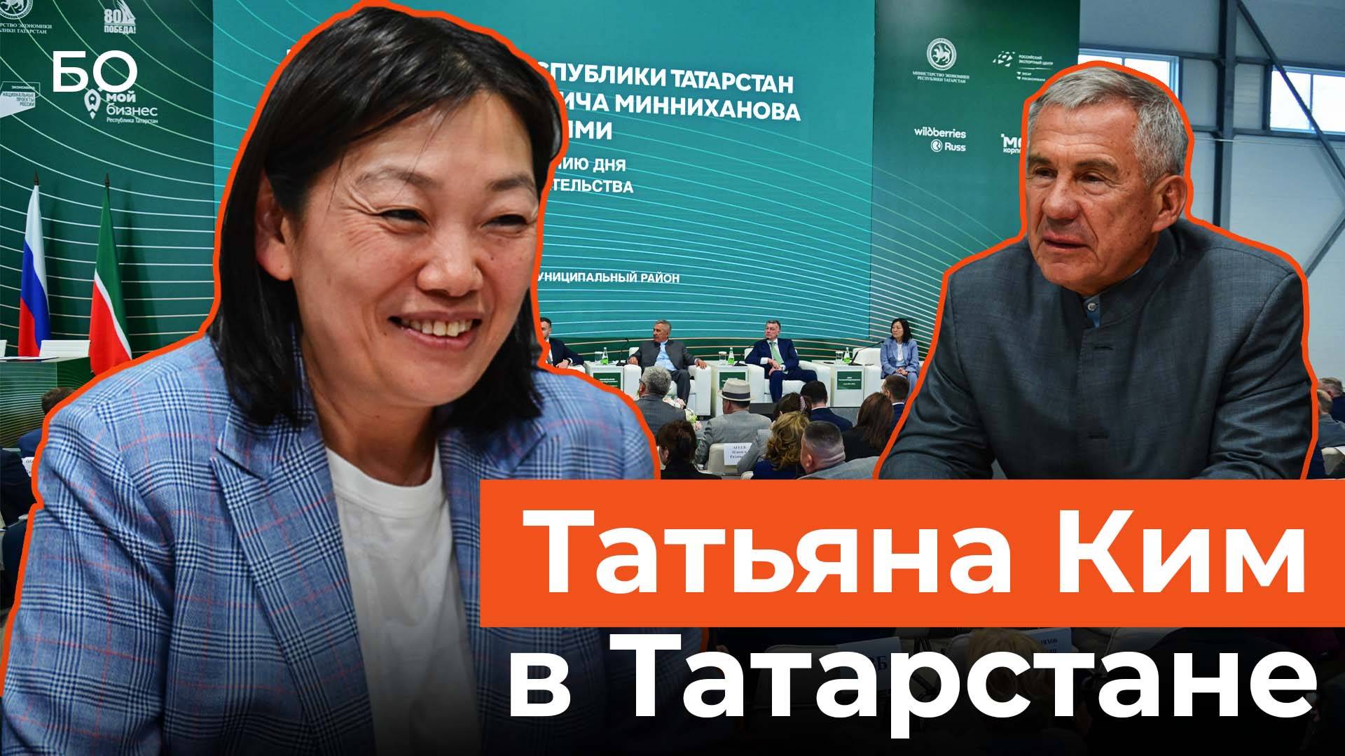 Основательница Wildberries привезла в РТ миллиарды. Что нового появится в республике? смотреть онлайн