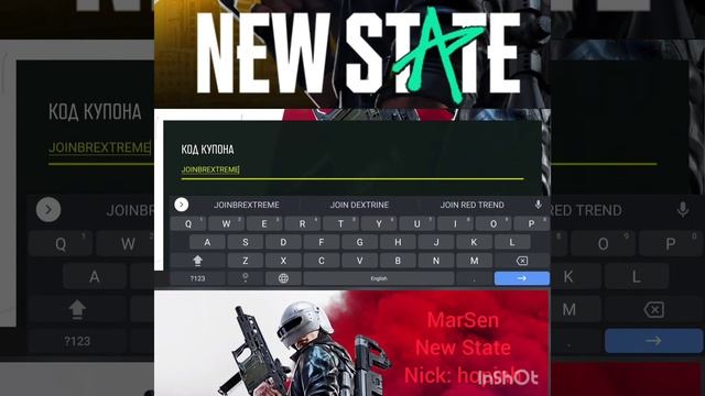 НОВЫЙ ПРОМОКОД СРОЧНО | ПРОМОКОД ДЛЯ PUBG NEW STATE смотреть онлайн