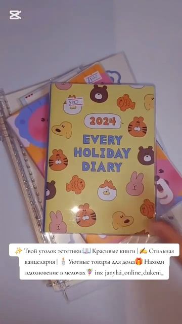 ✨ Твой уголок эстетики:📖 Красивые книги | ✍️ Стильна смотреть онлайн