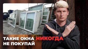 Как выбрать пластиковые окна в 2025 году для квартиры и дома?