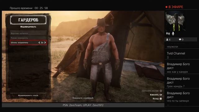 ZevsTeam [РУС] RED DEAD REDEMPTION 2 [PS4]: Online Beta понеслась!