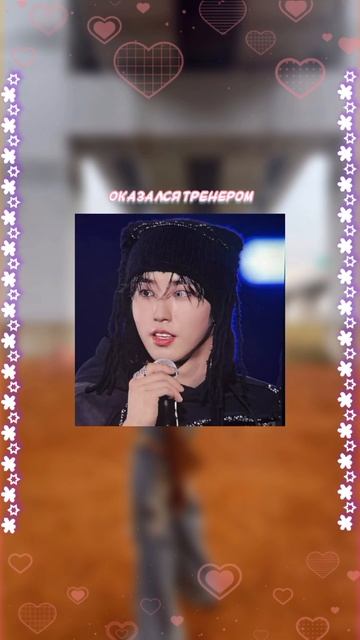 ver. Спортивная команда🏐💕✨ #straykids #stay #skz #kpop #рекоменда смотреть онлайн