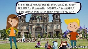 你会说汉语
