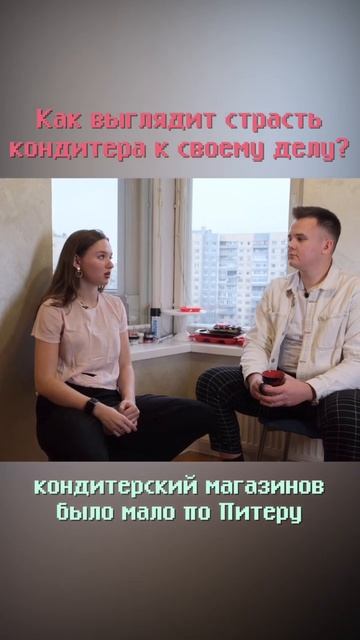 Любовь к кондитерскому делу #shorts #бизнес #бизнесснуля #бизнесидеи #кондитер смотреть онлайн