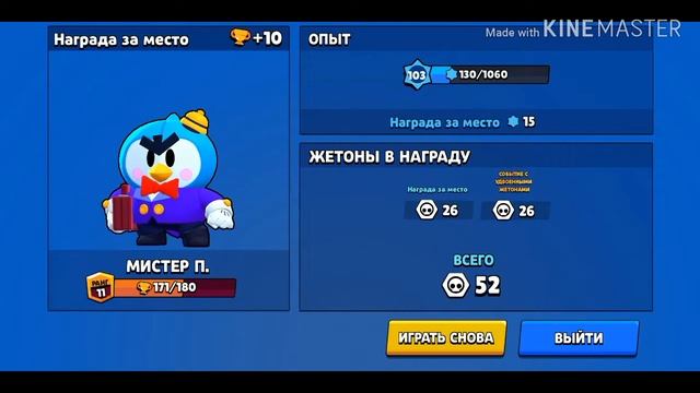 Мистер пельмешка