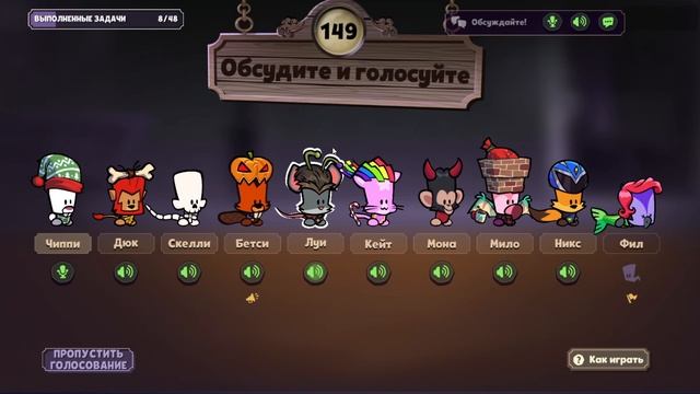 РУИНИТЬ ЭТО ПРИЗВАНИЕ в Suspects mystery mansion смотреть онлайн
