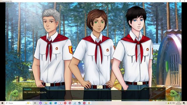 Другой отряд(Мод БЛ) #25