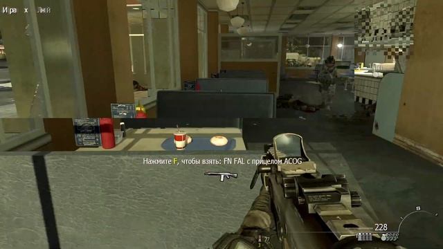 Прохождение Call of Duty: Modern Warfare 2.Миссия №6