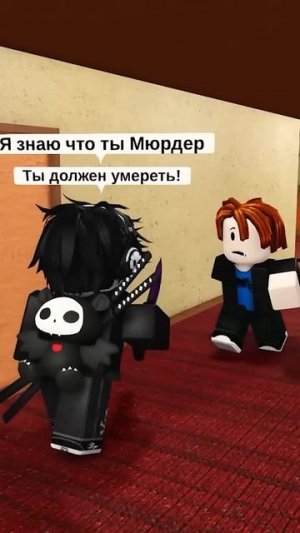 пранк в Murder Mystery