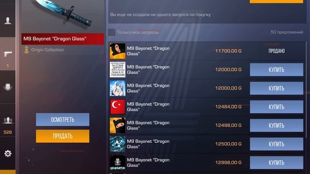 Купил нож м9 драгон