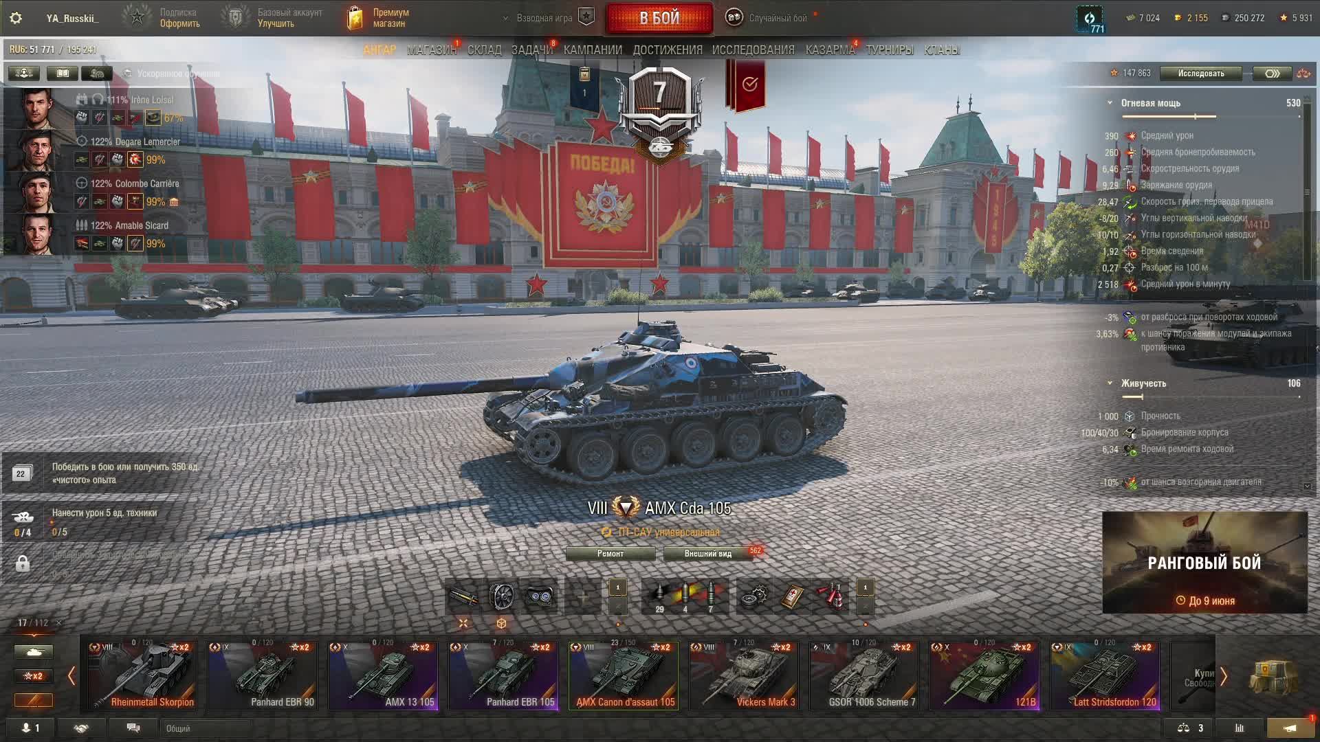 МирТАнков. Рандом.