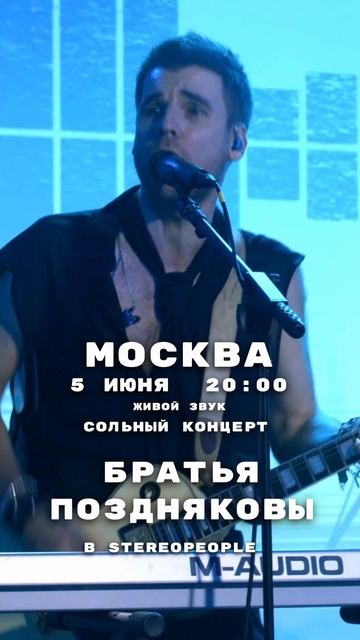 КОНЦЕРТ УЖЕ ЗАВТРА! Всех ждем! ❤️ смотреть онлайн